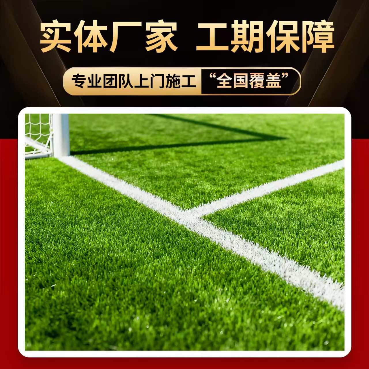 镇江市EPDM颗粒人造草坪 - 方案