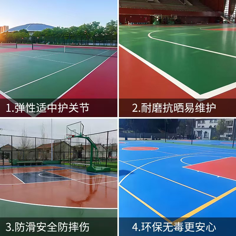 镇江市硅PU塑胶篮球场 - 厂家